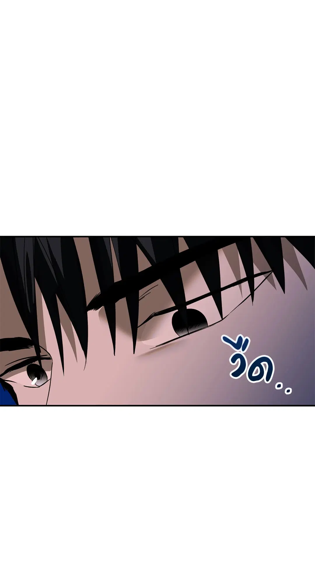 Shutline ตอนที่ 67 — หน้า 56 จาก 58