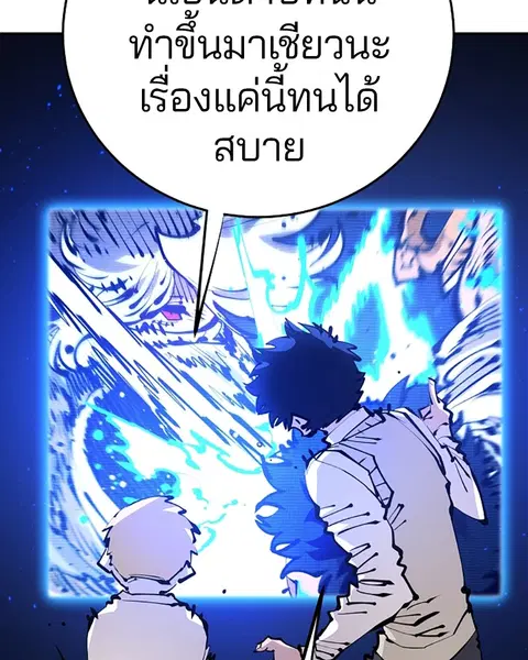 The Player ตอนที่ 74 — หน้า 53 จาก 127