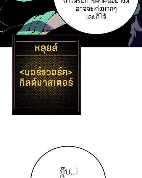The Player ตอนที่ 38 — หน้า 8 จาก 124
