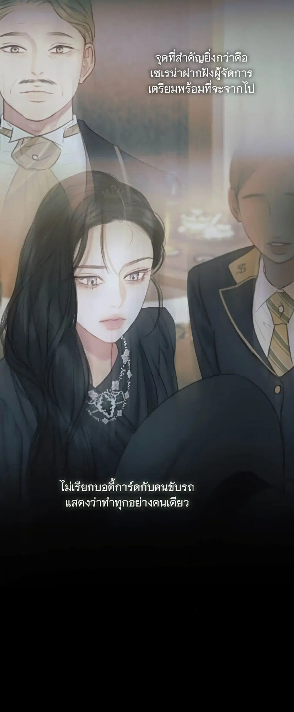 Serena ตอนที่ 95 — หน้า 38 จาก 62