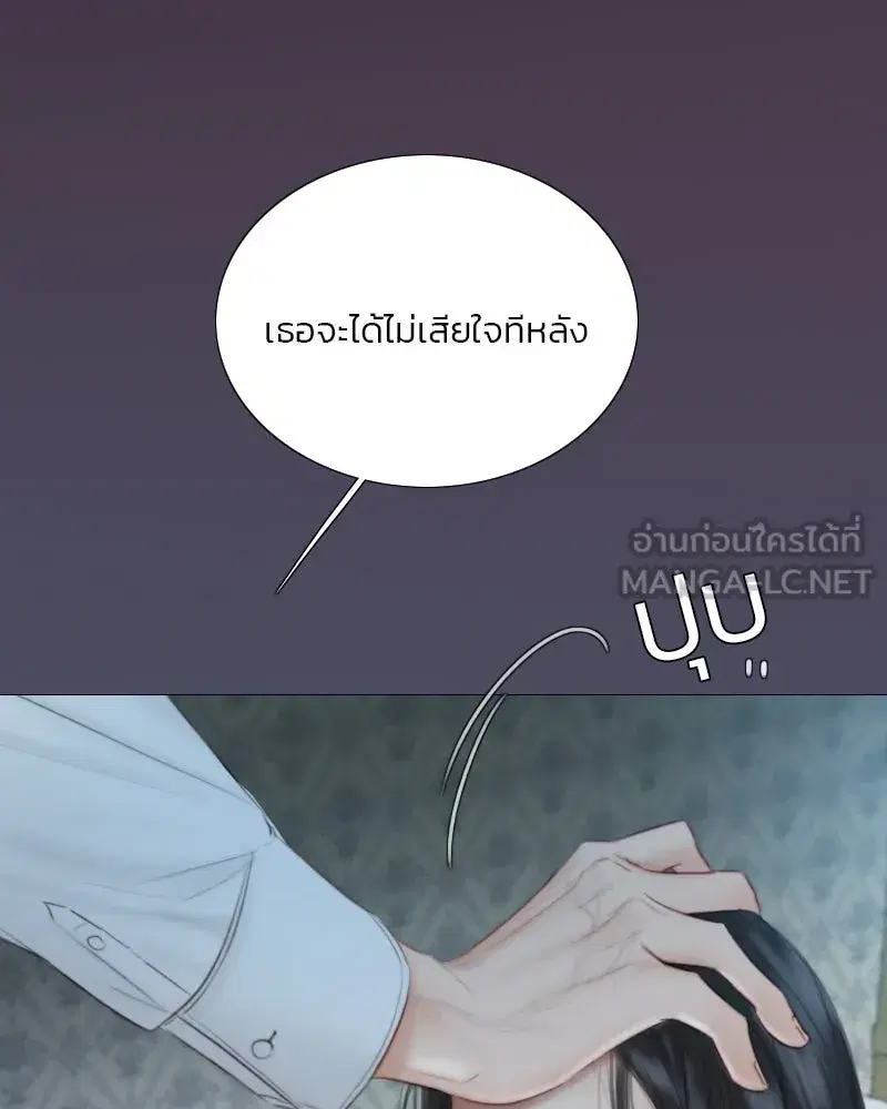 Serena ตอนที่ 76 — หน้า 27 จาก 154