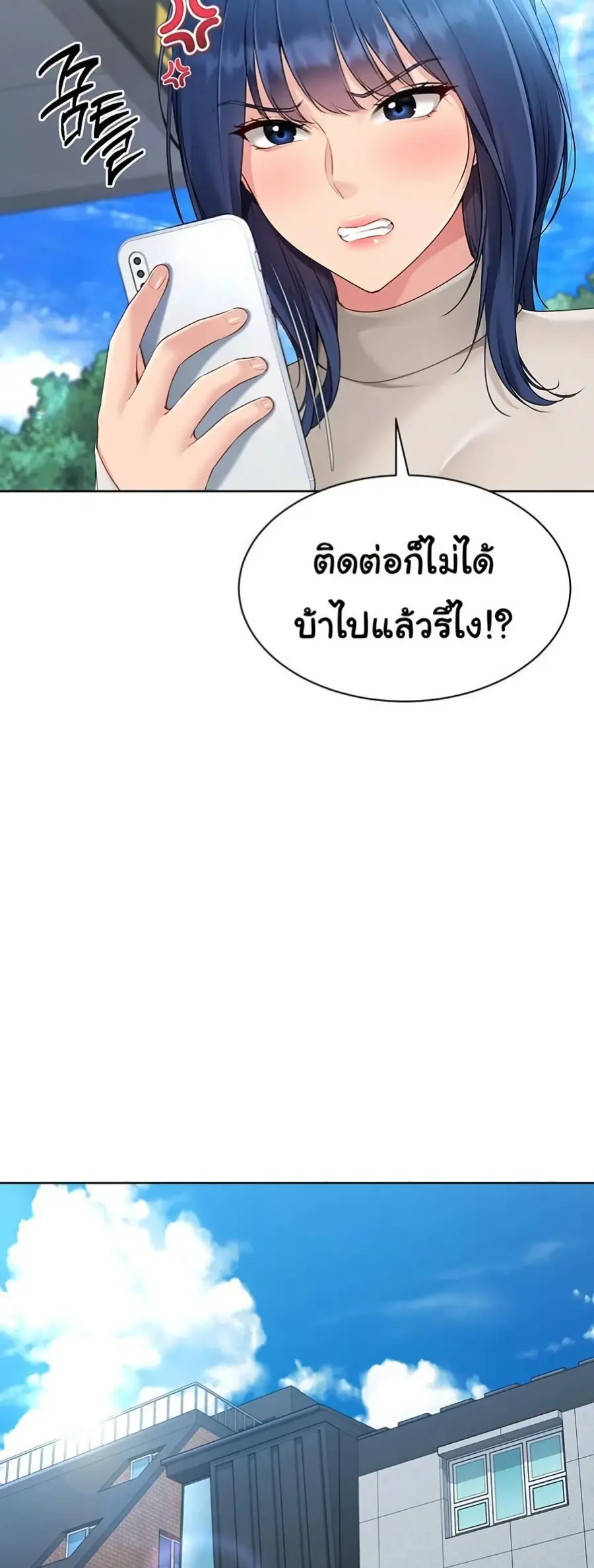 Set Up ตอนที่ 47 — หน้า 45 จาก 61
