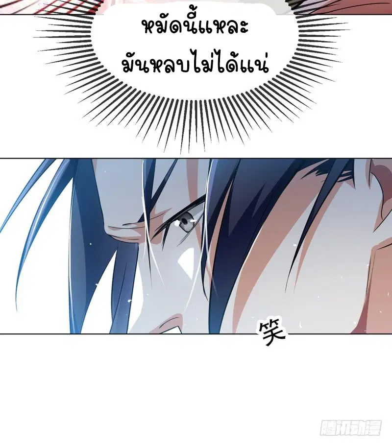 Wu Ni ตอนที่ 13 — หน้า 15 จาก 54