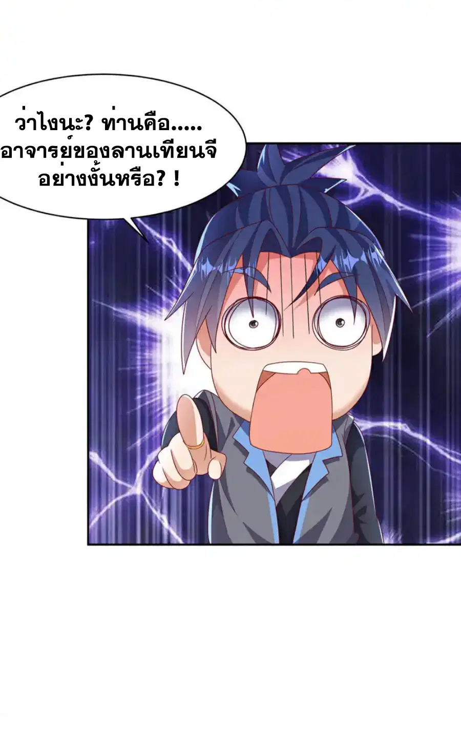 Wu Ni ตอนที่ 440 — หน้า 30 จาก 34
