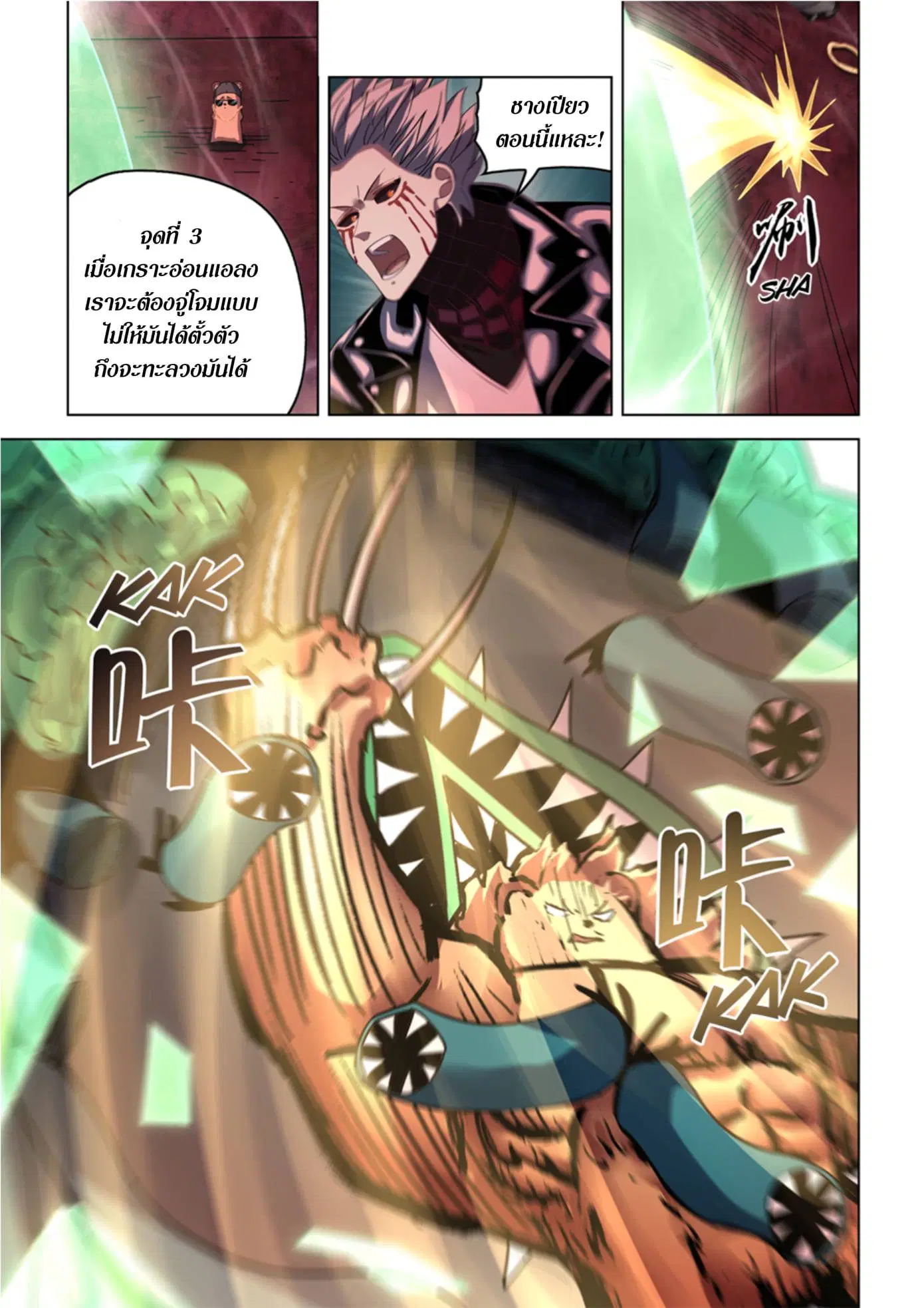 The Last Human ตอนที่ 371 — หน้า 19 จาก 21