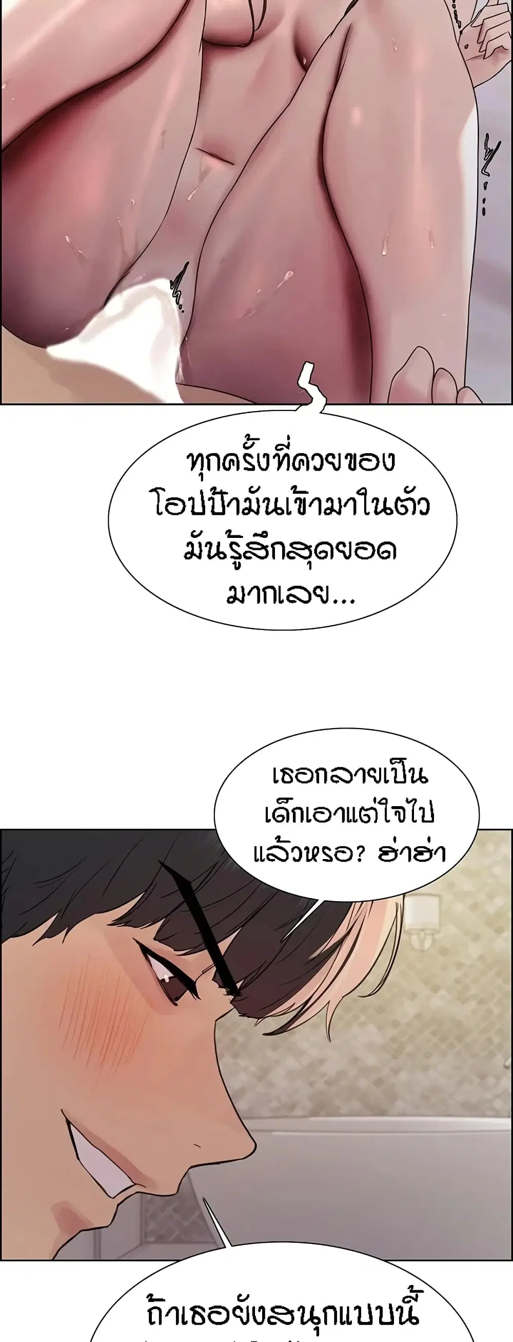 Sex-Stop Watch ตอนที่ 100 — หน้า 17 จาก 52