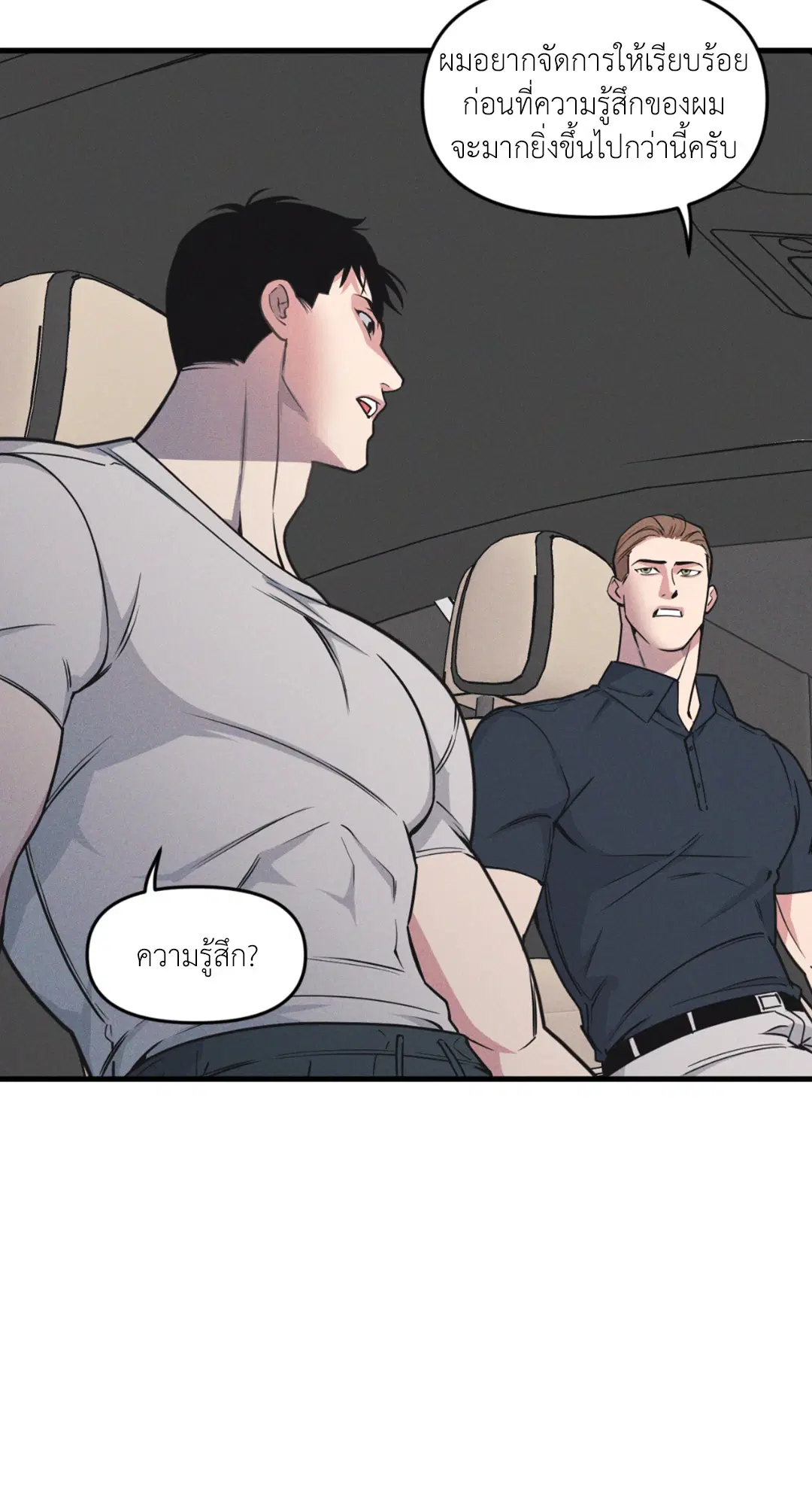 Full Volume ตอนที่ 76.25 — หน้า 38 จาก 64
