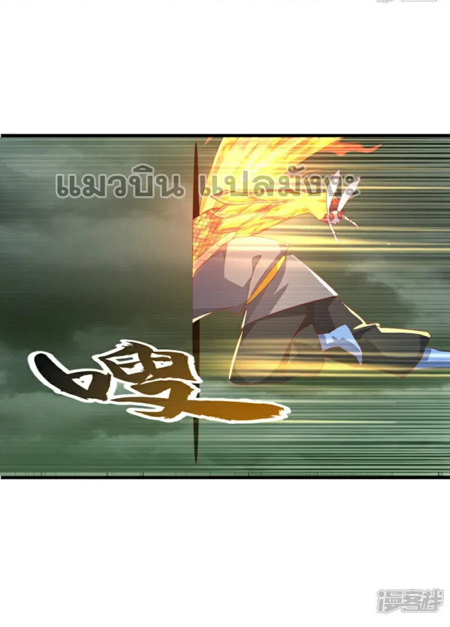 Wu Ni ตอนที่ 379 — หน้า 13 จาก 38