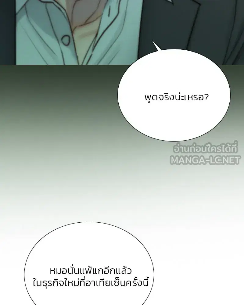 Serena ตอนที่ 117 — หน้า 48 จาก 119