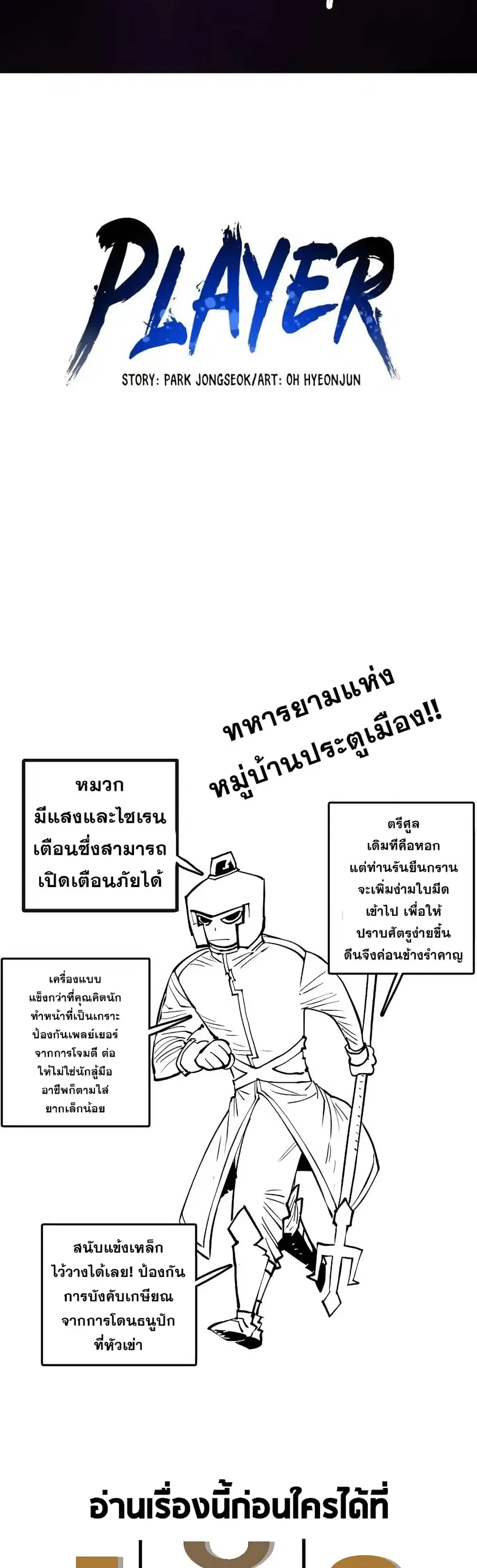 The Player ตอนที่ 130 — หน้า 7 จาก 60