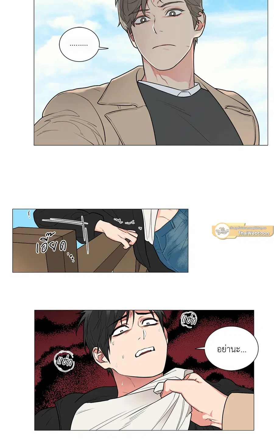 Sadistic Beauty ตอนที่ 78 — หน้า 22 จาก 34