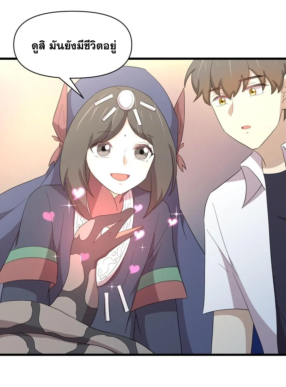 Immortal Swordsman in the Reverse World ตอนที่ 351 — หน้า 37 จาก 46