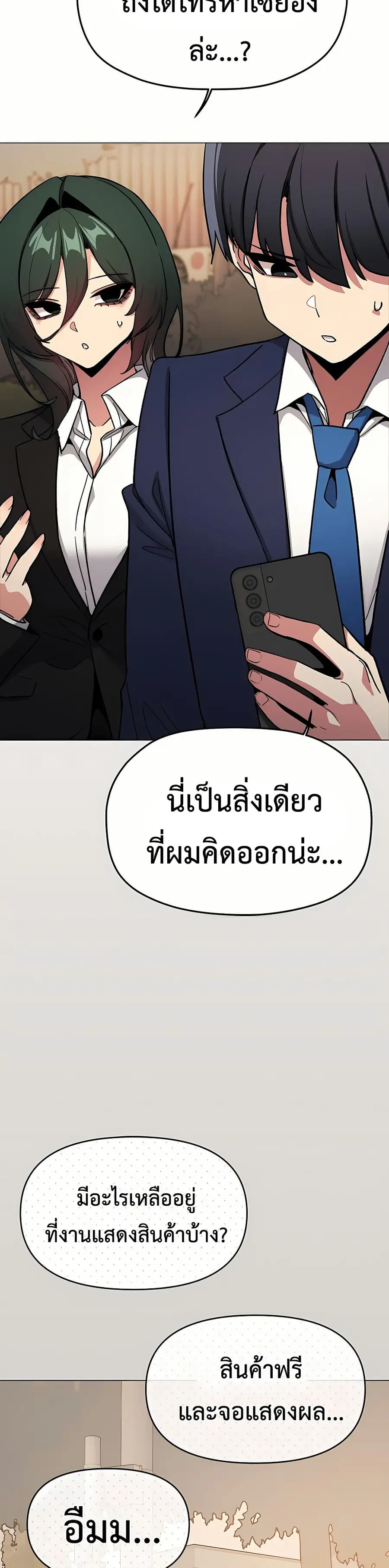 Stop Smoking ตอนที่ 91 — หน้า 17 จาก 52