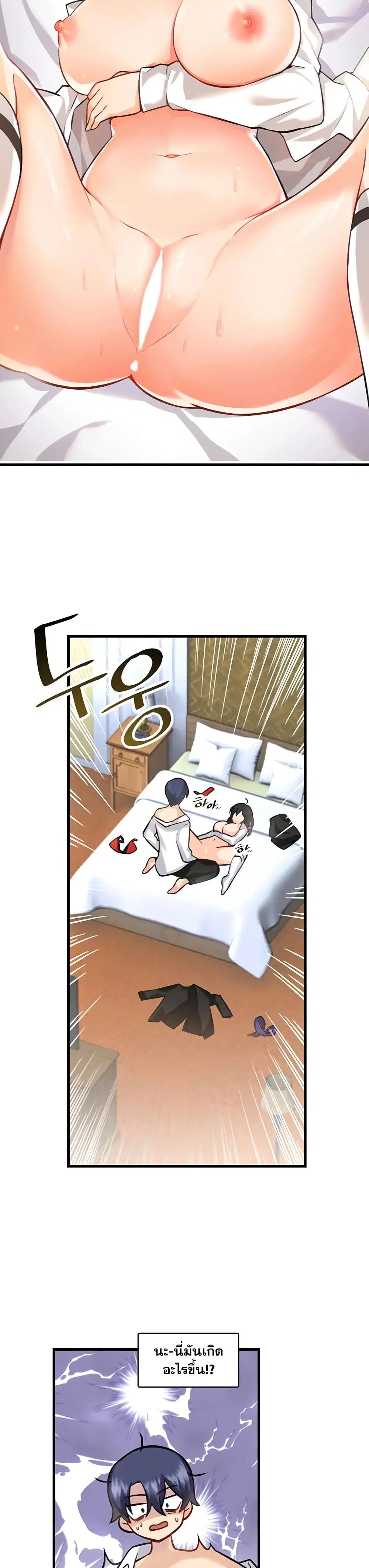 Trapped in the Academy’s Eroge ตอนที่ 4 — หน้า 3 จาก 31