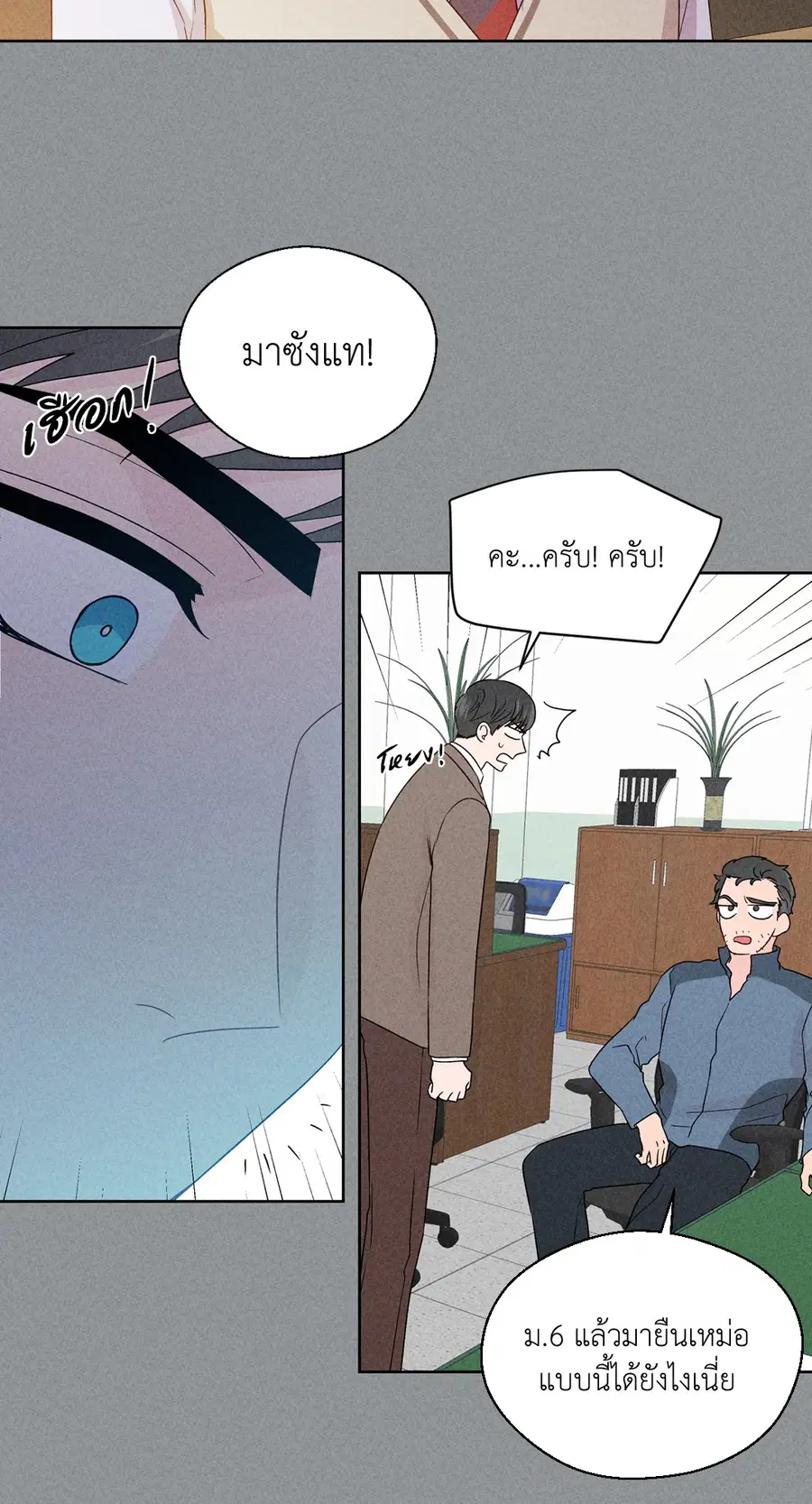 A Man of Virtue ตอนที่ 75 — หน้า 38 จาก 50
