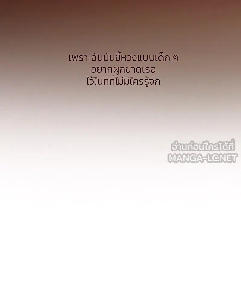 Serena ตอนที่ 74 — หน้า 108 จาก 177