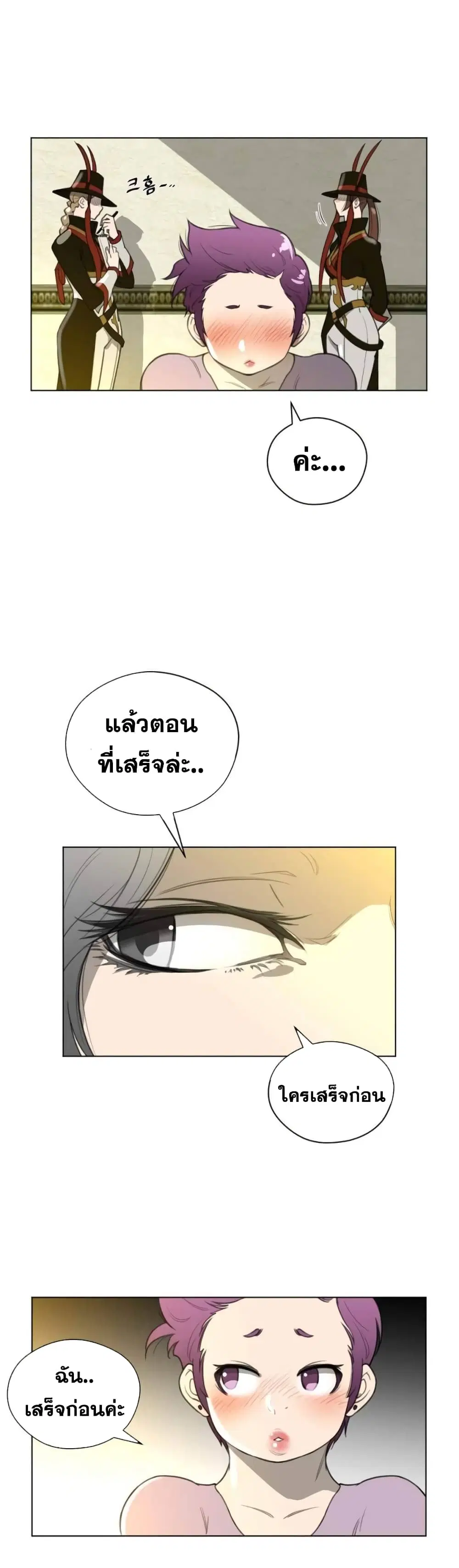Perfect Half ตอนที่ 21 — หน้า 4 จาก 23