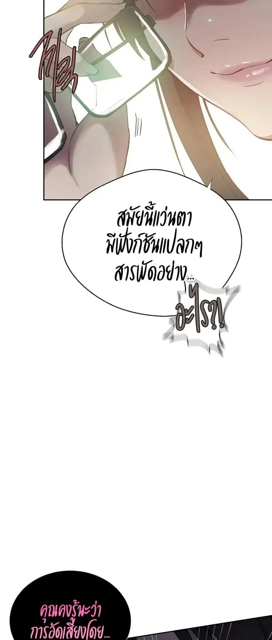 Secret Class ตอนที่ 298 — หน้า 48 จาก 50