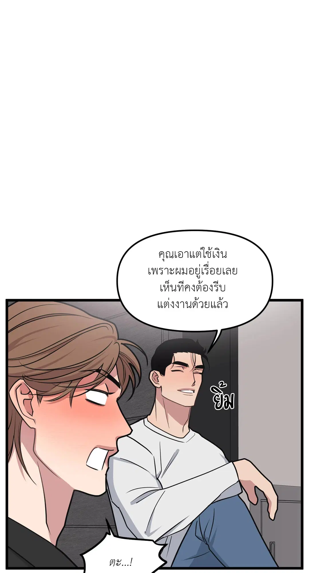 Full Volume ตอนที่ 71 — หน้า 39 จาก 63