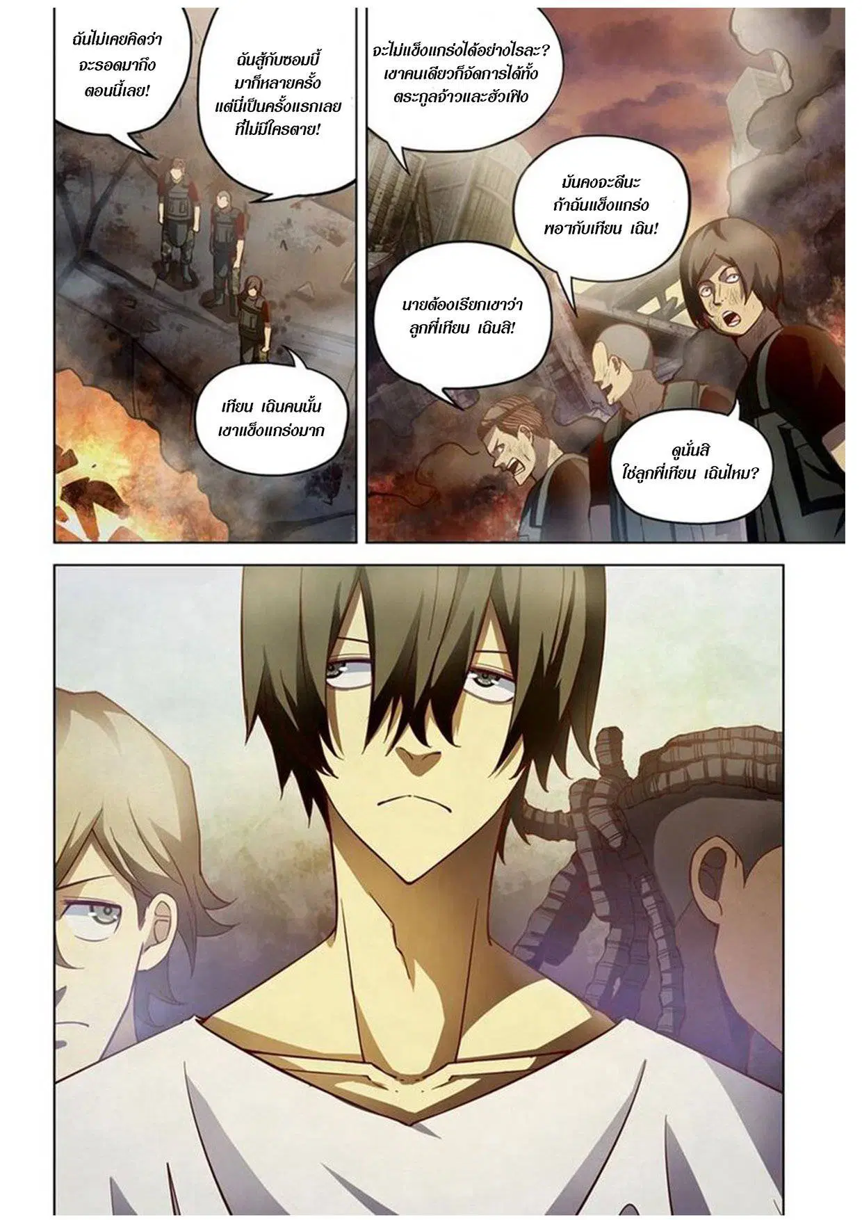The Last Human ตอนที่ 153 — หน้า 2 จาก 14