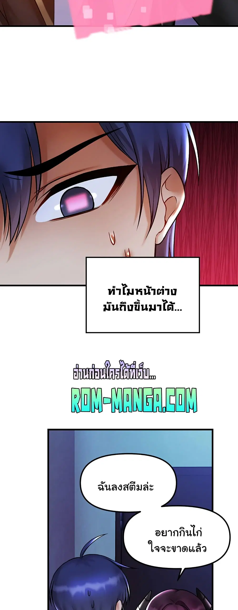 Trapped in the Academy’s Eroge ตอนที่ 32 — หน้า 40 จาก 52