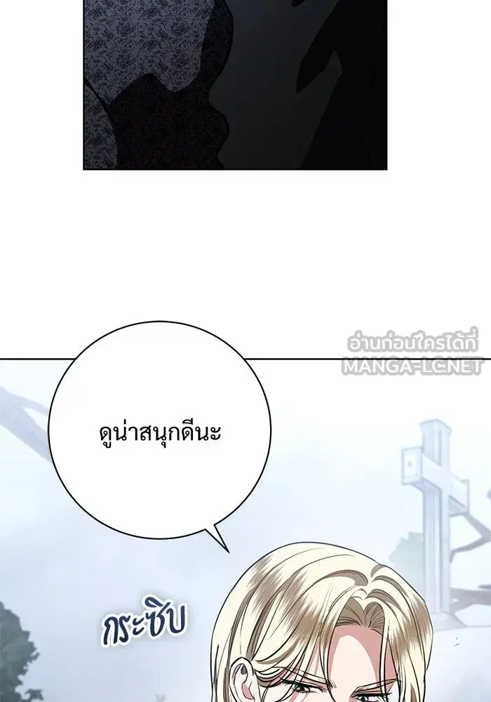 To My Husband’s Mistress ตอนที่ 87 — หน้า 54 จาก 123