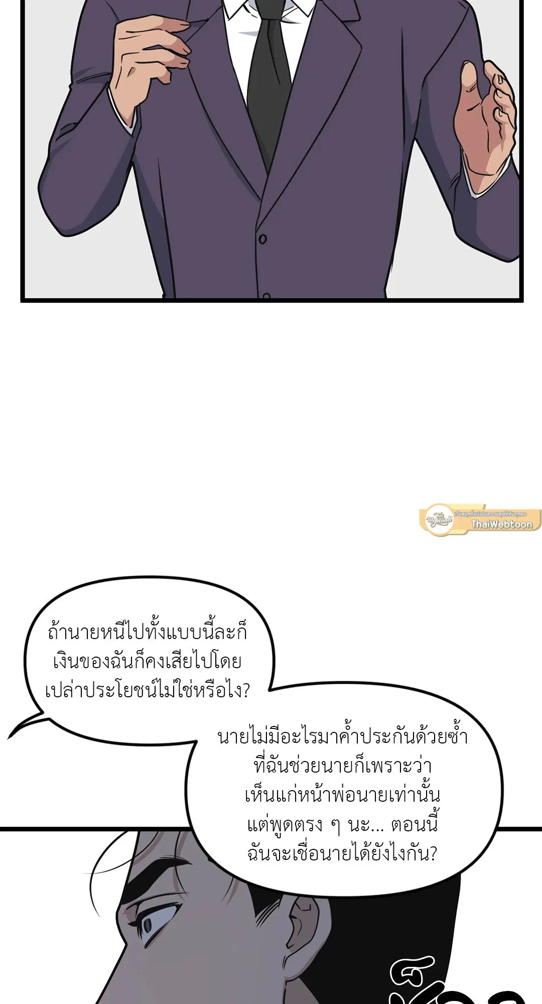 Full Volume ตอนที่ 61 — หน้า 35 จาก 61