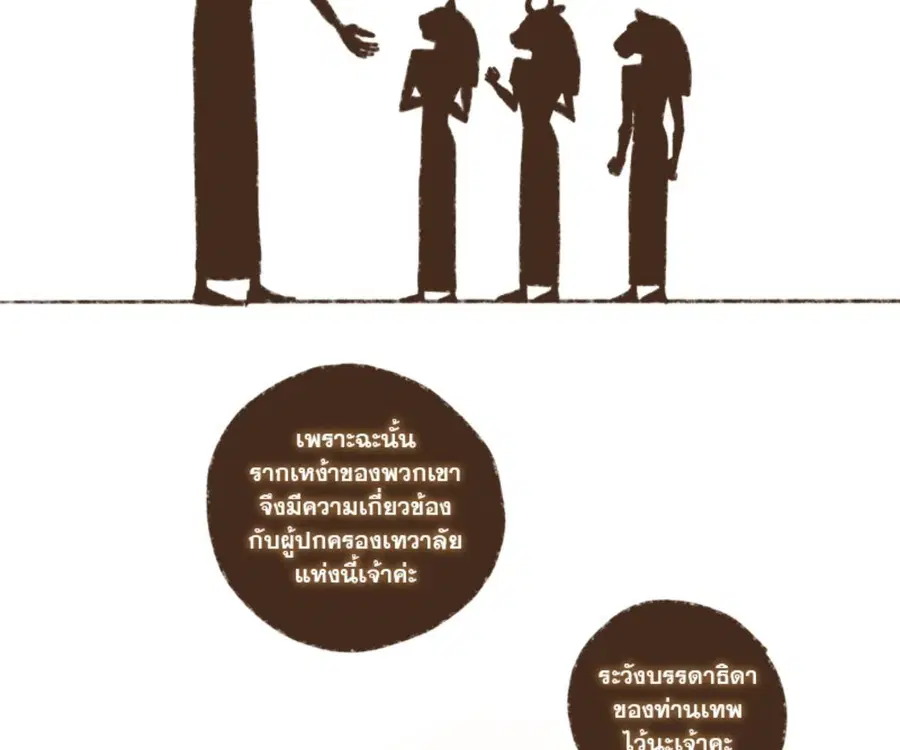ENNEAD ตอนที่ 106 — หน้า 35 จาก 77