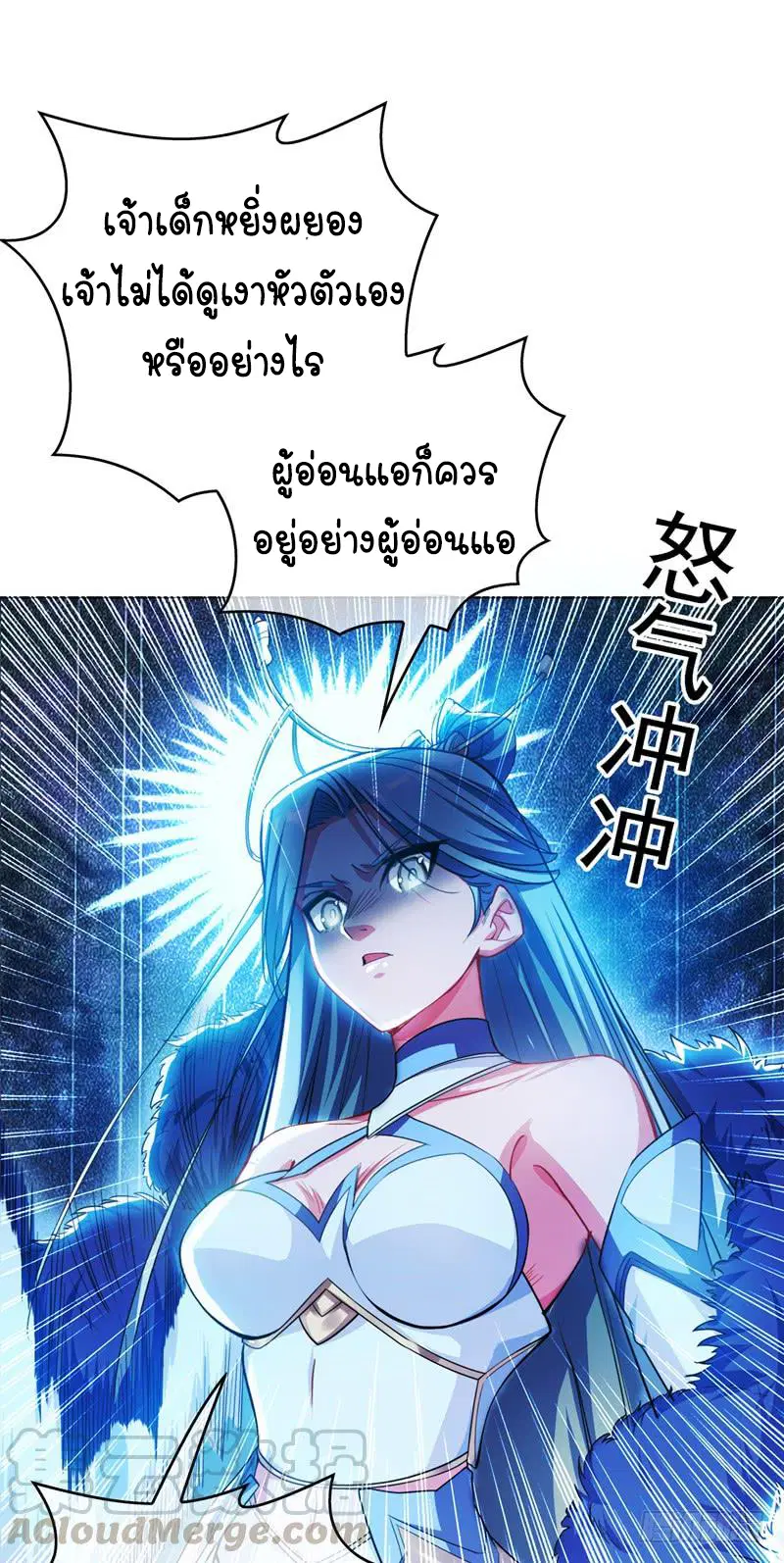 Wu Ni ตอนที่ 1 — หน้า 50 จาก 83