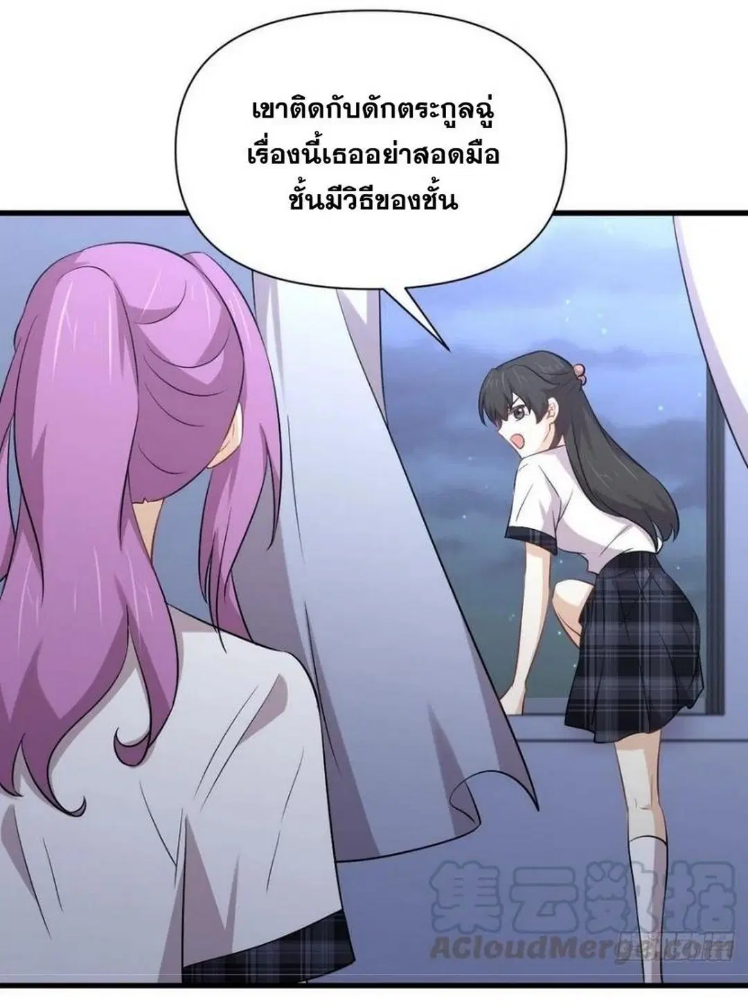 Immortal Swordsman in the Reverse World ตอนที่ 231 — หน้า 32 จาก 41