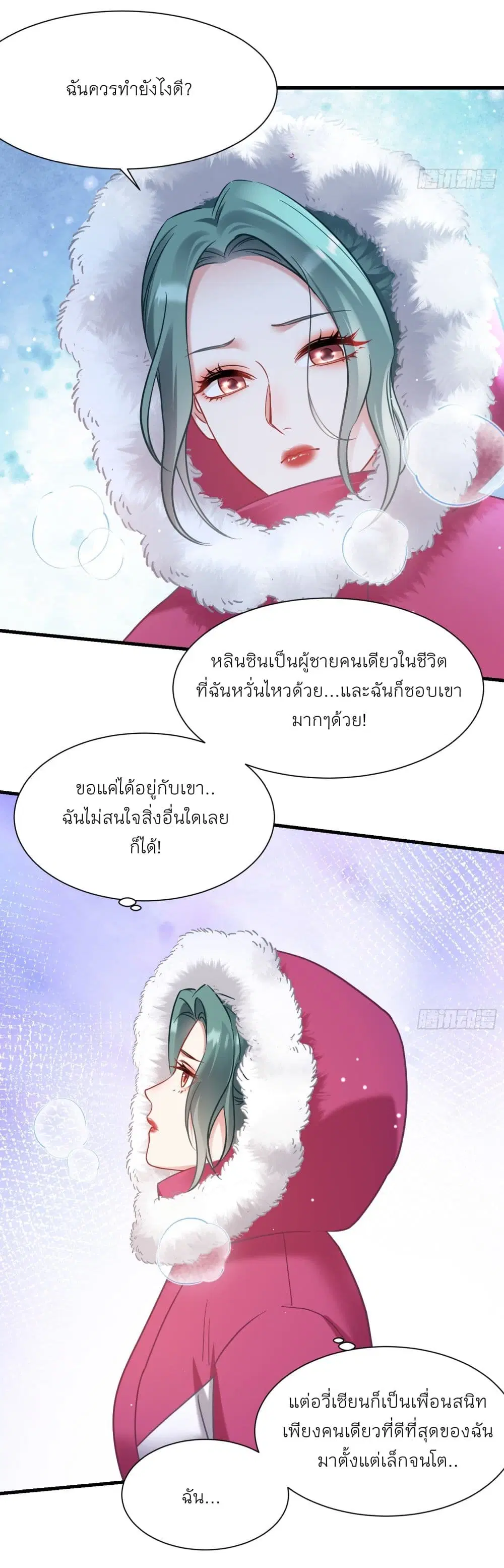 Became a Billionaire After Dog Licking Improperly ตอนที่ 166 — หน้า 3 จาก 25