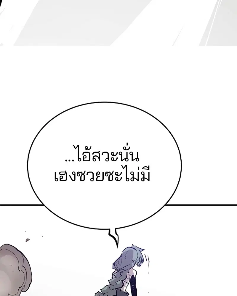 The Player ตอนที่ 135 — หน้า 136 จาก 186