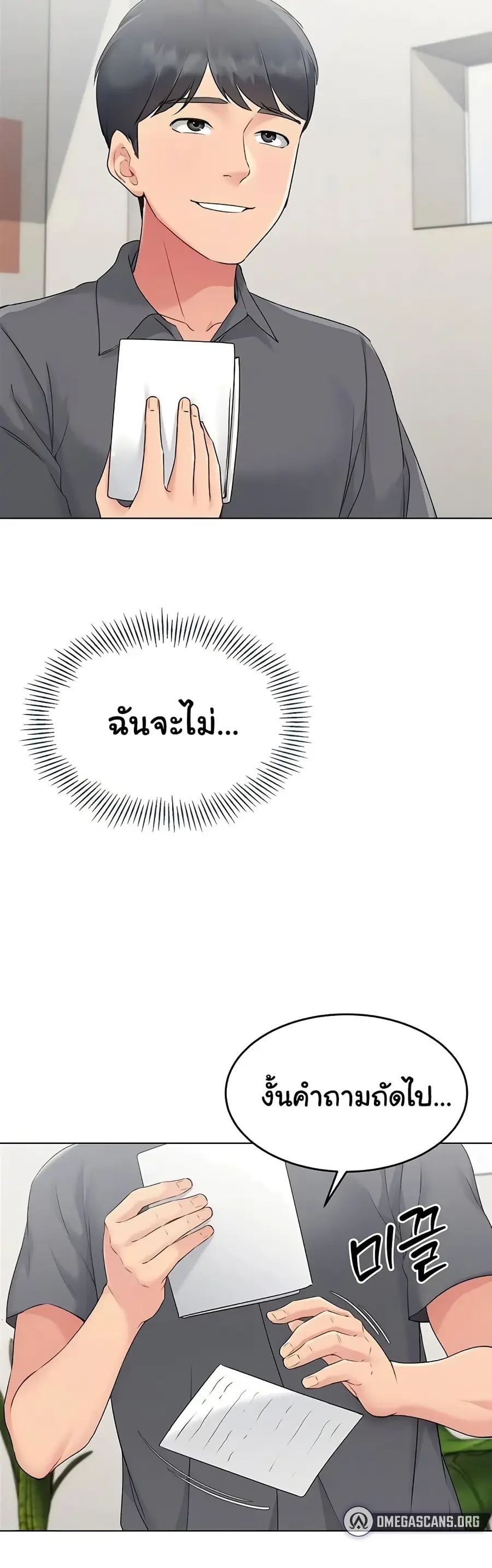 Set Up ตอนที่ 12 — หน้า 40 จาก 42