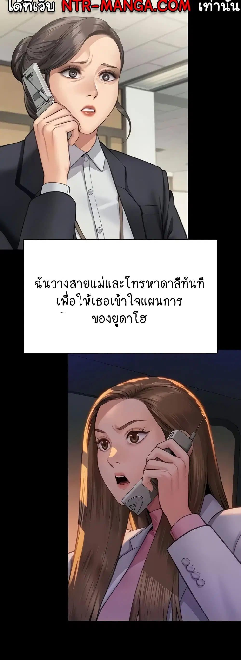 Queen Bee ตอนที่ 310 — หน้า 40 จาก 80