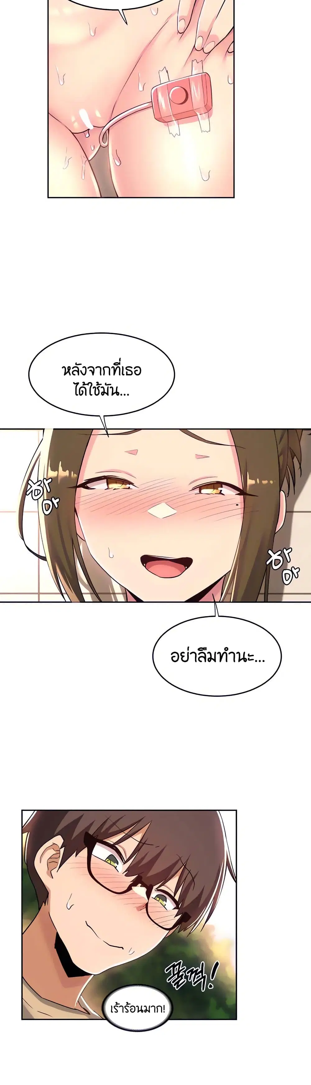 Sextudy Group ตอนที่ 41 — หน้า 16 จาก 33