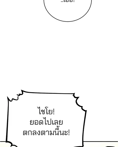 The Player ตอนที่ 10 — หน้า 40 จาก 114