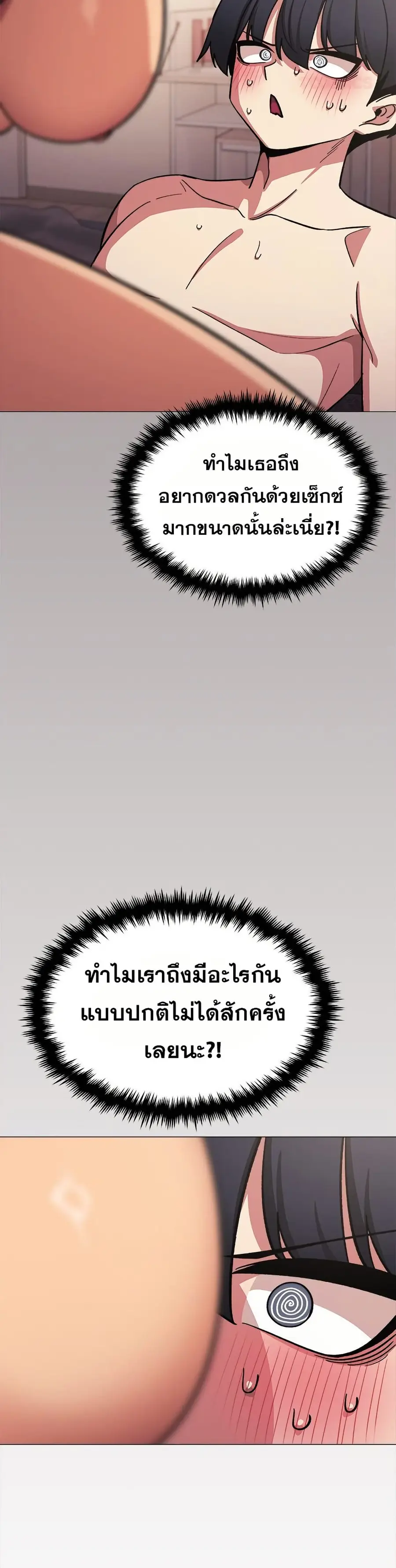 Stop Smoking ตอนที่ 67 — หน้า 38 จาก 53