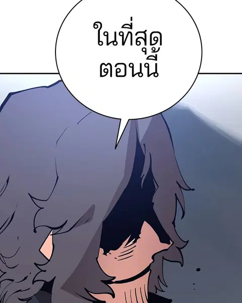 The Player ตอนที่ 58 — หน้า 3 จาก 168