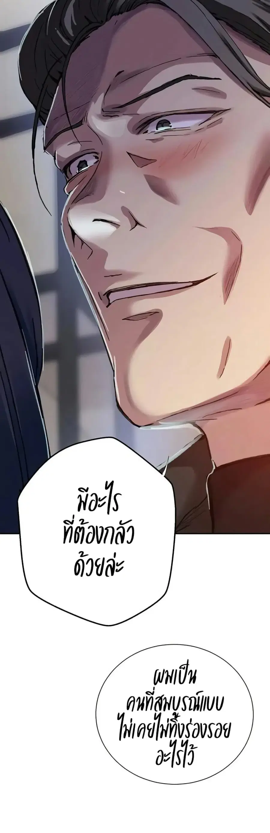 Secret Class ตอนที่ 297 — หน้า 37 จาก 40