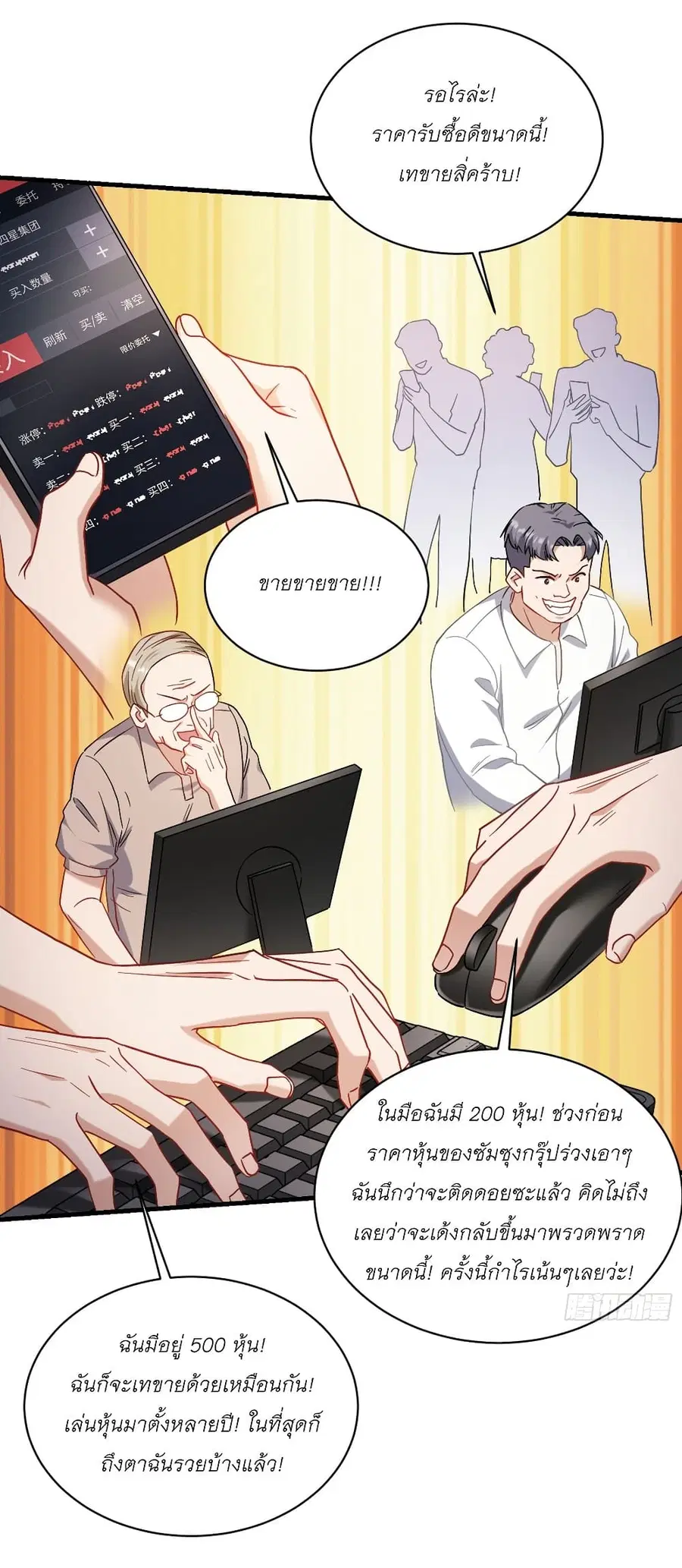 Became a Billionaire After Dog Licking Improperly ตอนที่ 137 — หน้า 19 จาก 38