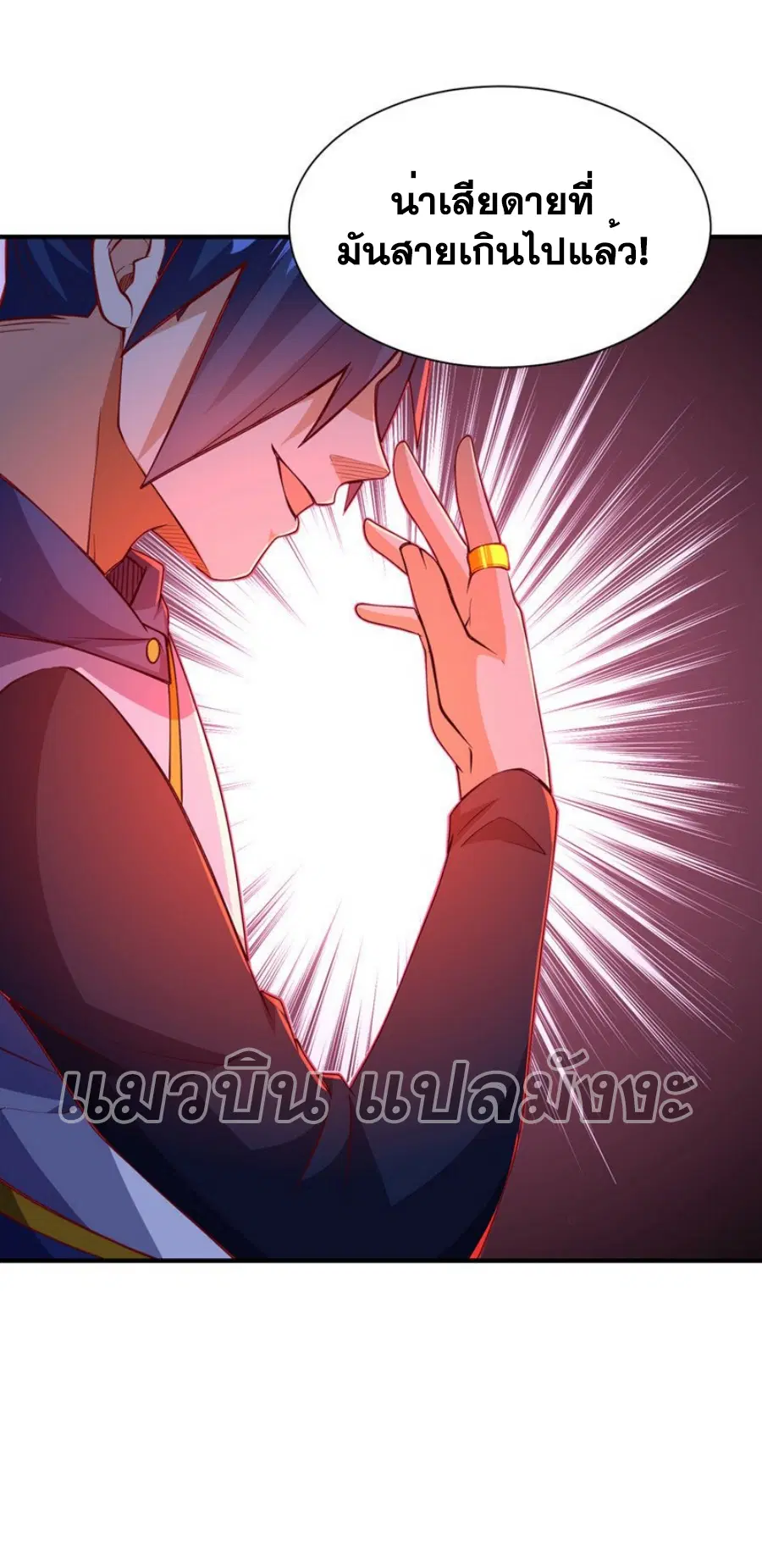 Wu Ni ตอนที่ 322 — หน้า 19 จาก 35