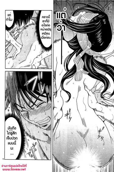 Nozoki Ana ตอนที่ 69 — หน้า 13 จาก 20