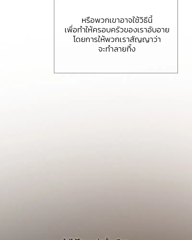 Serena ตอนที่ 81 — หน้า 101 จาก 140