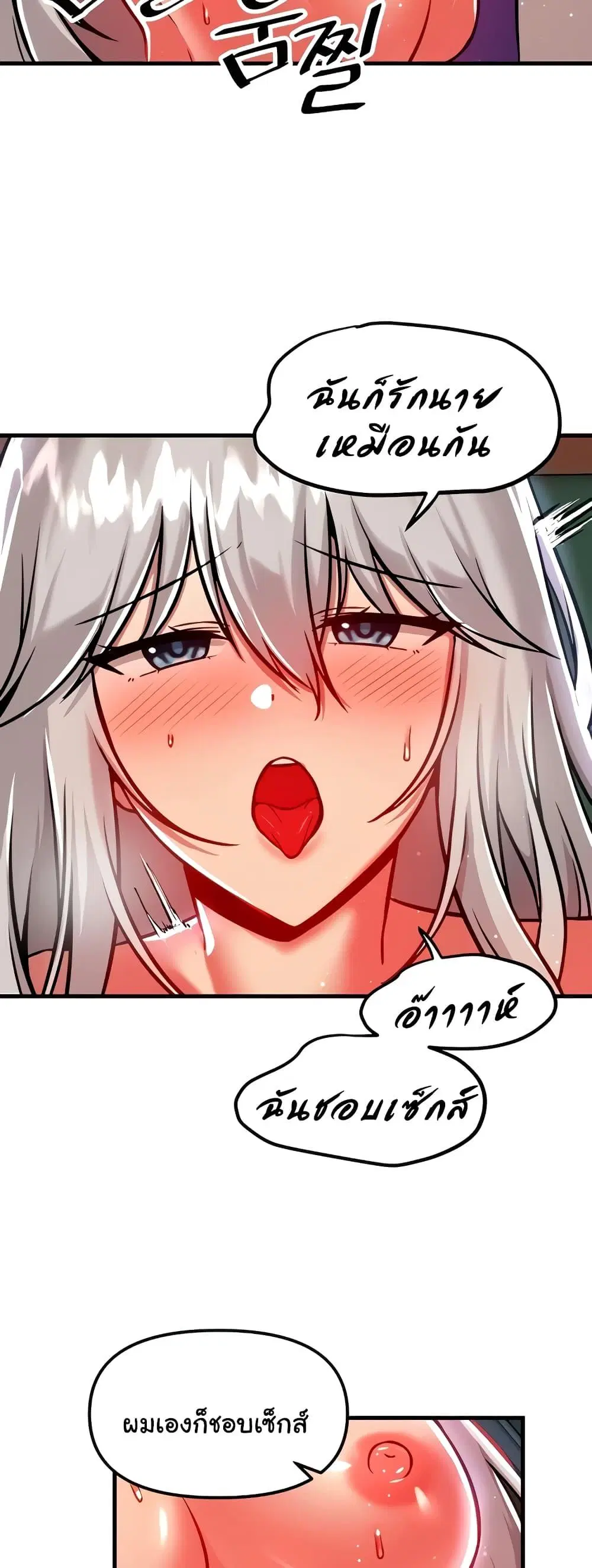 Trapped in the Academy’s Eroge ตอนที่ 89 — หน้า 24 จาก 61