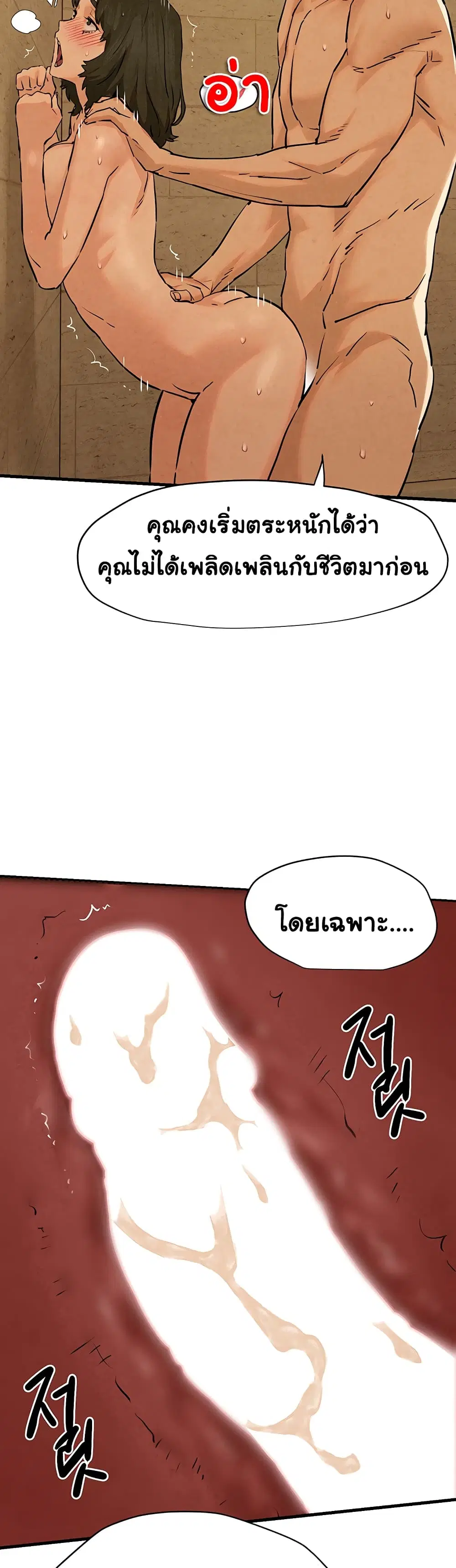 Moby Dick ตอนที่ 6 — หน้า 22 จาก 60