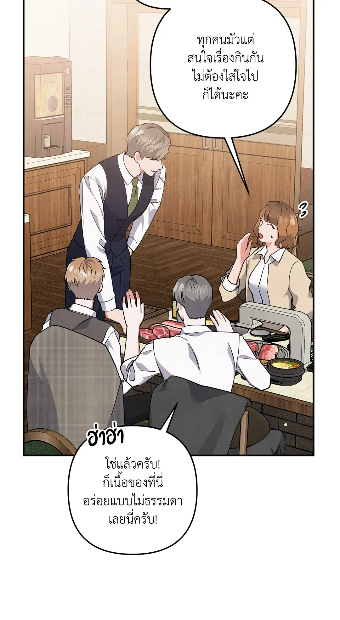 Roses and Champagne ตอนที่ 46 — หน้า 51 จาก 67