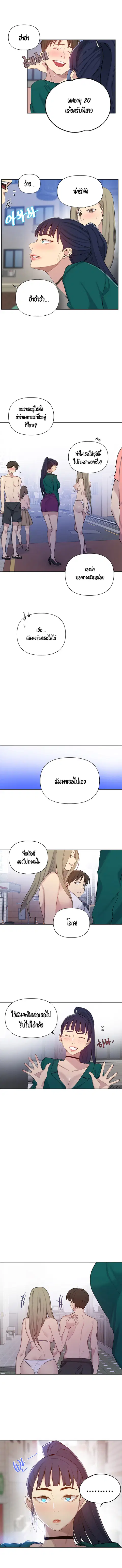 Secret Class ตอนที่ 51 — หน้า 6 จาก 11