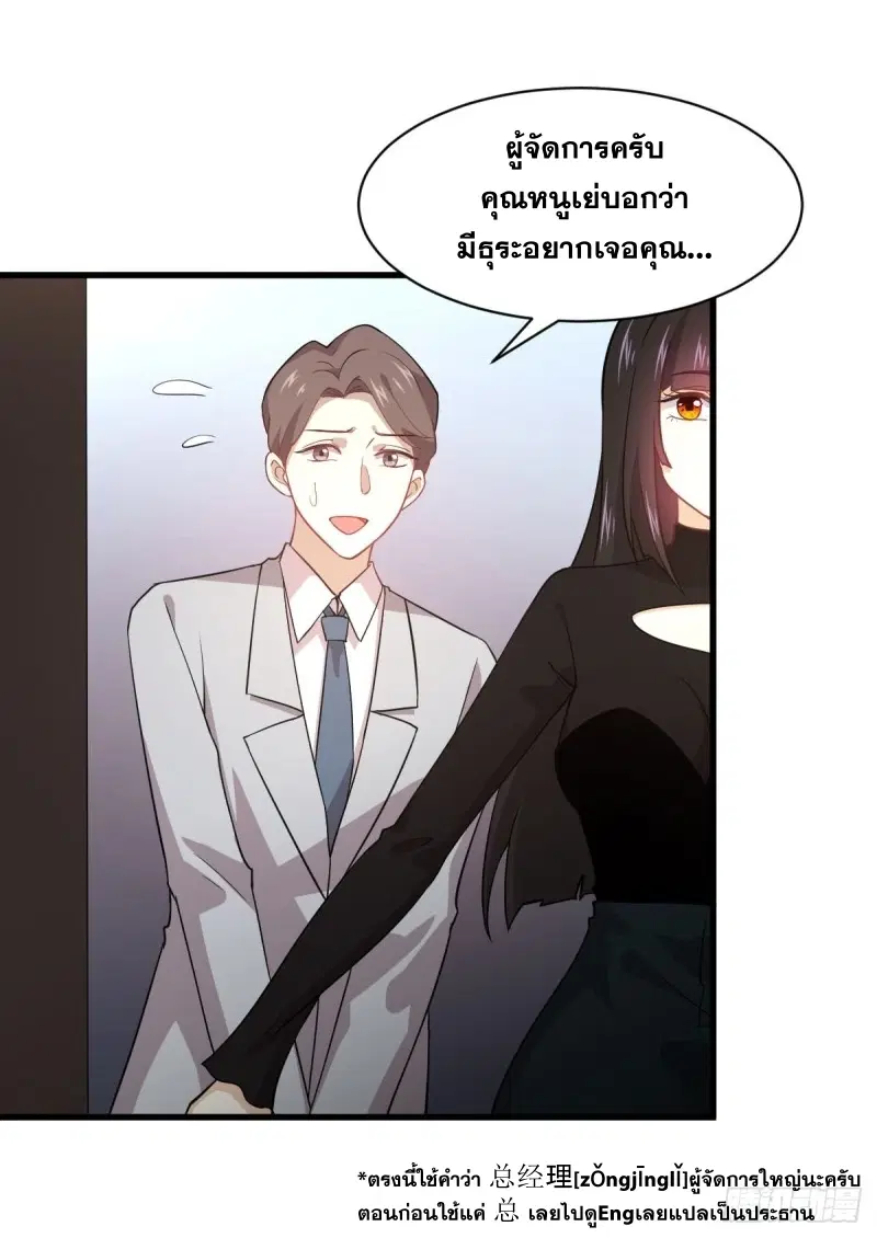 Immortal Swordsman in the Reverse World ตอนที่ 79 — หน้า 22 จาก 54