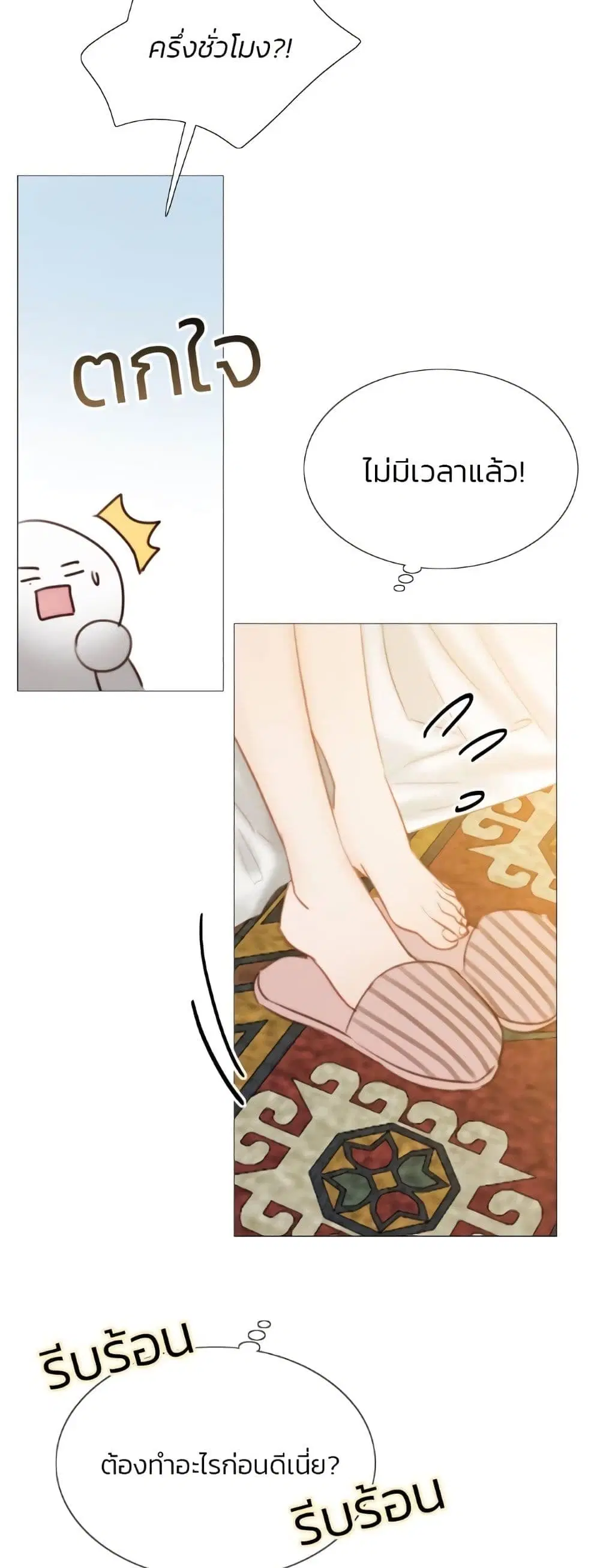 Serena ตอนที่ 32 — หน้า 50 จาก 62
