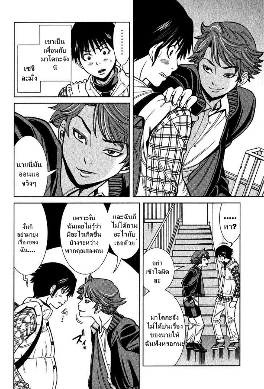 Nozoki Ana ตอนที่ 91 — หน้า 13 จาก 20